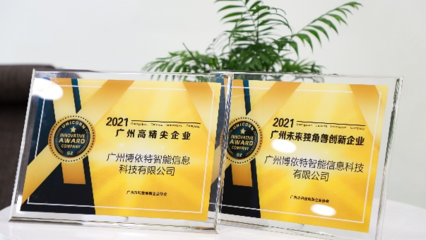 《陶瓷行業智能工廠通用技術要求》標準啟動會于廣州召開，知識產權服務護航產業智能化轉型