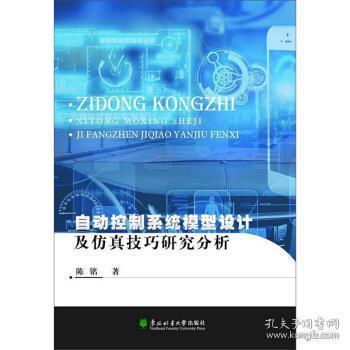 自動控制技術在現代工程職業培訓中的核心地位與實踐路徑